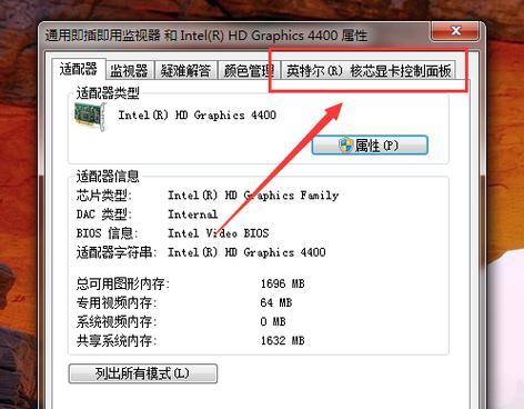 探索Win7旗舰版快速启动功能的魅力（优化系统启动）  第1张