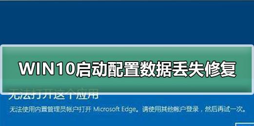 Win10开机启动项设置详解（简单教你如何设置Win10开机启动项）  第1张