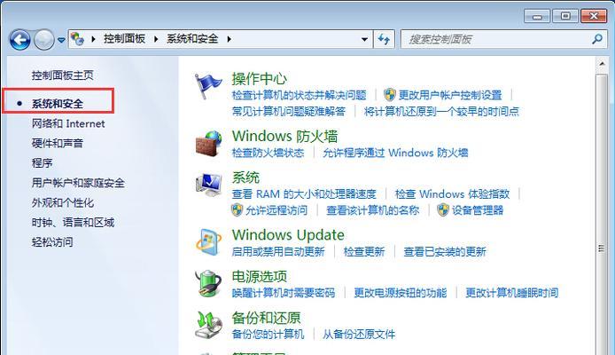 Win7一键还原精灵的安装与使用指南（轻松实现系统还原）  第1张