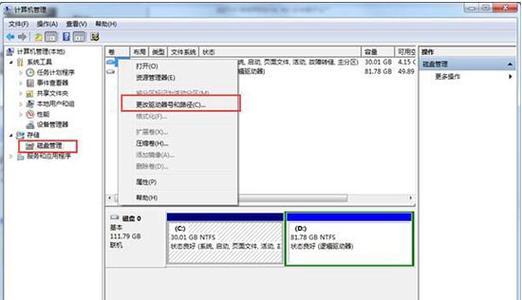 探秘Win7穿越火线烟雾头调法的奥秘（破解Win7穿越火线烟雾头调法的关键技巧与策略）  第1张