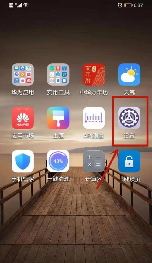 华为截长图（华为截长图工具的使用技巧和优势）  第1张