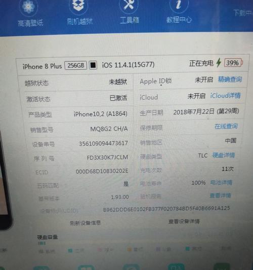 揭秘iPhone8P电池容量之谜（探究iPhone8P电池容量的重要性和影响因素）  第1张