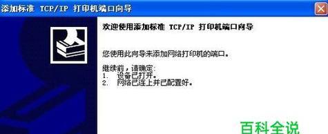 电脑安装打印机的方法和步骤图解（简明易懂的打印机安装指南）  第1张