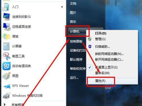 如何在不影响系统的情况下清理Win7系统的C盘空间（Win7清理C盘空间的关键技巧与方法）  第1张