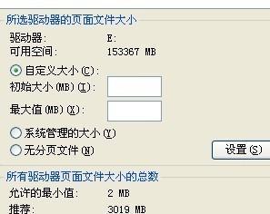 以4G内存为基准，如何设置最佳虚拟内存（优化虚拟内存设置）  第2张