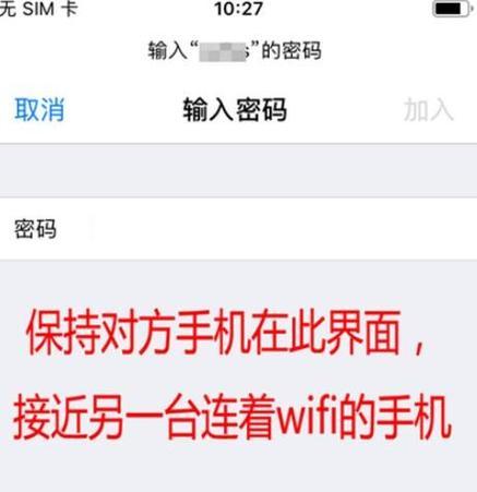 如何重新设置WiFi密码（简单步骤帮你保护网络安全）  第1张