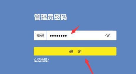 如何重新设置WiFi密码（简单步骤帮你保护网络安全）  第2张