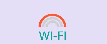 增强WiFi信号，提高网速的方法（快速提升家庭WiFi信号覆盖范围和网速）  第3张