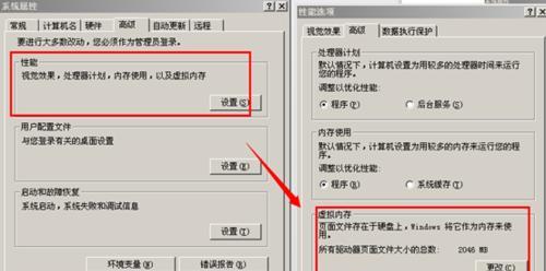 如何有效解决C盘变红问题（快速解决C盘变红问题的方法与技巧）  第1张