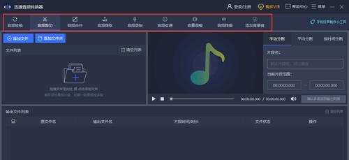 音频格式转换（一键转换音频格式）  第2张