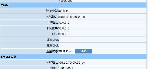 手机改IP地址软件推荐（解决网络限制）  第2张