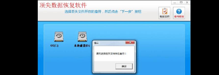 电脑误删除文件夹恢复方法（教你如何从电脑误删除的文件夹中恢复丢失的数据）  第3张