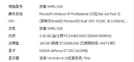 探索Win7最高配置电脑的性能极限（一台拥有出色硬件的Win7电脑之旅）  第2张