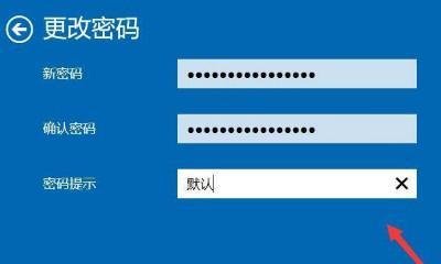 重置电脑开机密码的有效方法（解决忘记电脑开机密码的困扰）  第1张