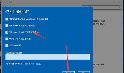 一键还原Win7系统教程（简单操作）  第2张