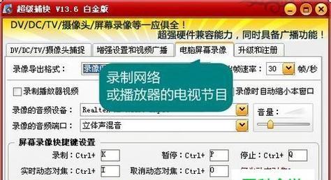 探索最好用的电脑屏幕录像软件（推荐一款能满足你所有屏幕录像需求的软件）  第2张