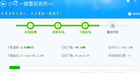 简单快捷的一键重装系统方法（小白也能轻松搞定）  第2张