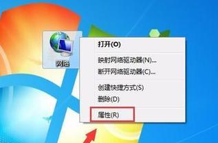 如何解决电脑网络连接问题（快速排除网络连接问题的有效方法）  第3张