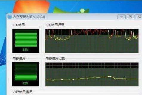 如何降低电脑CPU温度（解决高温问题的有效方法）  第1张