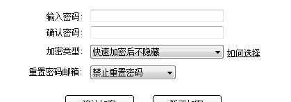 保护数据安全，推荐几款好用的U盘加密软件（提升数据保密性）  第1张