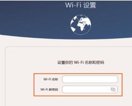 重置路由器WiFi密码的简便方法（保障网络安全）  第1张