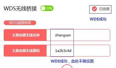 网络无线桥接方法（利用网络无线桥接方法）  第3张