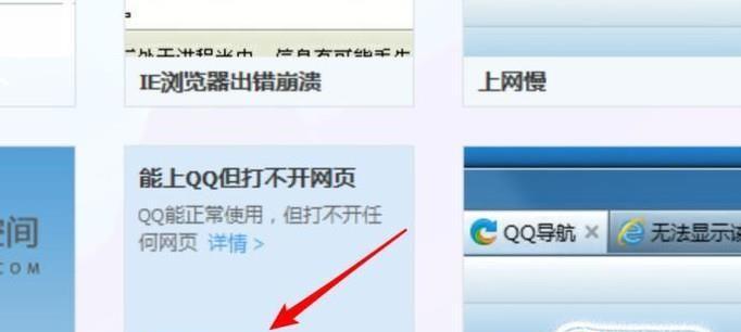 解决网页打不开的常见问题（遇到网页无法打开的情况下如何解决）  第3张