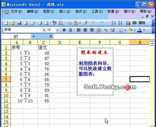 轻松学会制作Excel表格的教程（简单易懂的Excel表格制作教程）  第2张