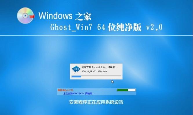 光盘重装系统Win7图解教程（简单操作轻松搞定）  第3张