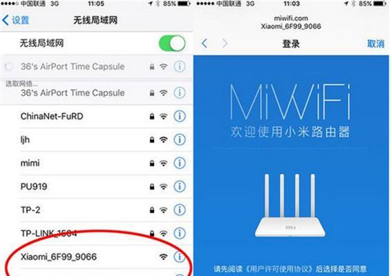 手机设置wifi路由器安装教程（轻松创建个人无线网络）  第3张