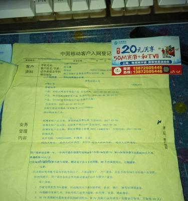 家庭宽带安装流程解析（一步步帮你了解如何顺利完成家庭宽带安装）  第1张