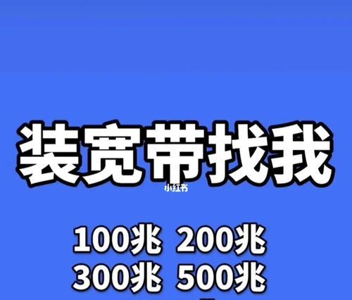 家庭宽带安装流程解析（一步步帮你了解如何顺利完成家庭宽带安装）  第3张