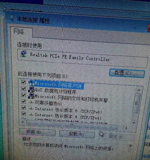 Win7电脑DNS未响应修复方法（解决Win7电脑DNS未响应的实用教程）  第2张