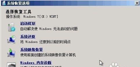 一键还原Win7系统，轻松解决系统问题（简单操作）  第1张