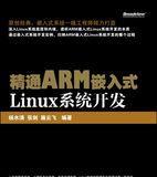 Linux系统基础入门教程（从零开始学习Linux系统的基本知识和技能）  第2张