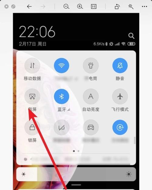 手机截屏最简单的方法（轻松学会手机截屏）  第3张