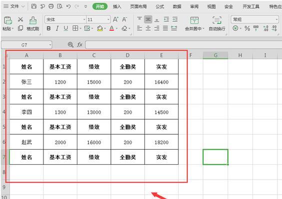 快速学习制作表格的基础入门教程（掌握表格制作的关键技巧）  第3张