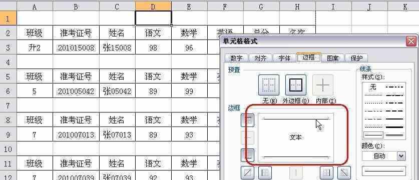 快速学习制作表格的基础入门教程（掌握表格制作的关键技巧）  第2张