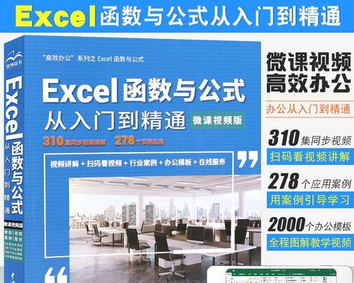 Excel办公软件基础知识详解（学会使用Excel）  第1张