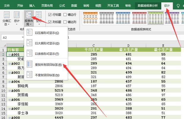 Excel办公软件基础知识详解（学会使用Excel）  第2张