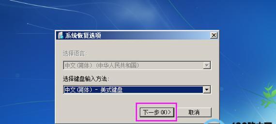 解除电脑开机密码的有效方法（掌握一键解锁技巧）  第2张