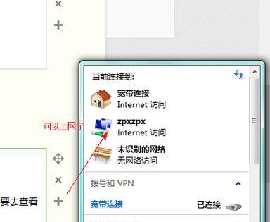 如何连接电脑到Wi-Fi网络（简单步骤教你快速连接Wi-Fi网络）  第2张