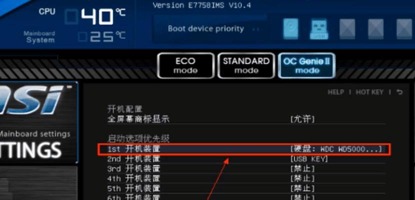 BIOS设置启动项的方法（一步步教你如何设置电脑启动项）  第2张