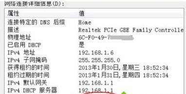 国内速度最快的DNS推荐（提升网络速度）  第2张