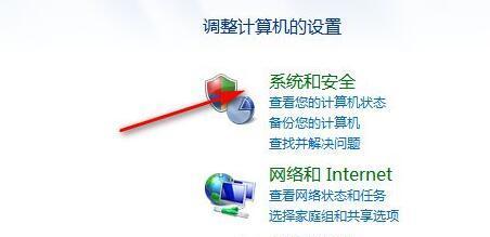 Win7系统备份与还原方法（轻松保护你的数据及系统安全）  第3张