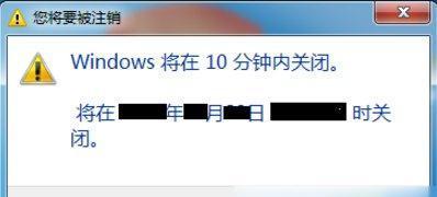 Win7定时关机设置方法（实用教程）  第1张