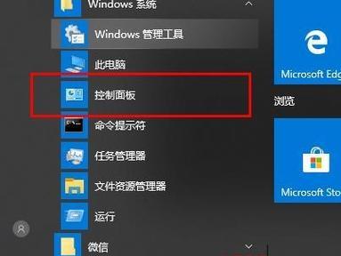 Win7定时关机设置方法（实用教程）  第2张