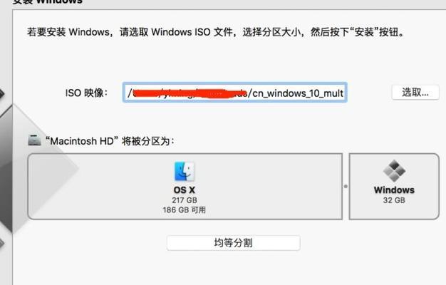 U盘安装原版Win10系统教程（使用U盘轻松安装原版Win10系统的步骤和注意事项）  第3张