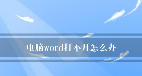 强制进入安全模式的方法（应对系统问题的最佳解决方案）  第1张