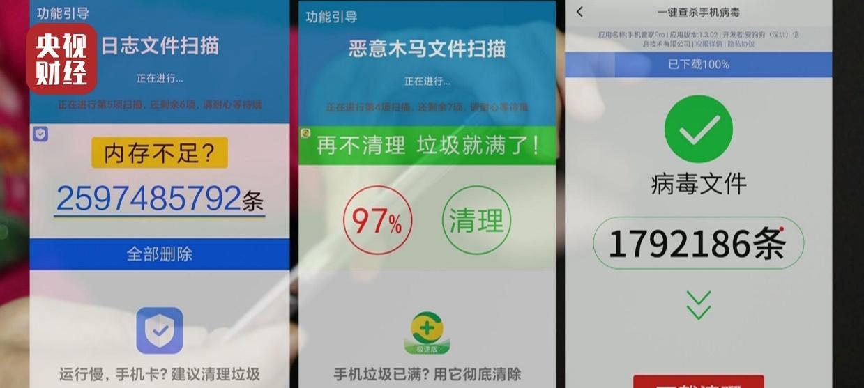 手机清理软件推荐  第1张